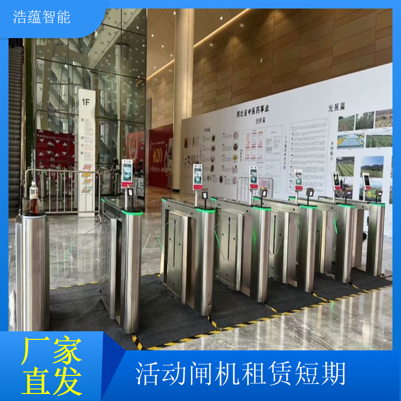 产品发布会活动专用闸机租赁 助力打造专业高效活动现场