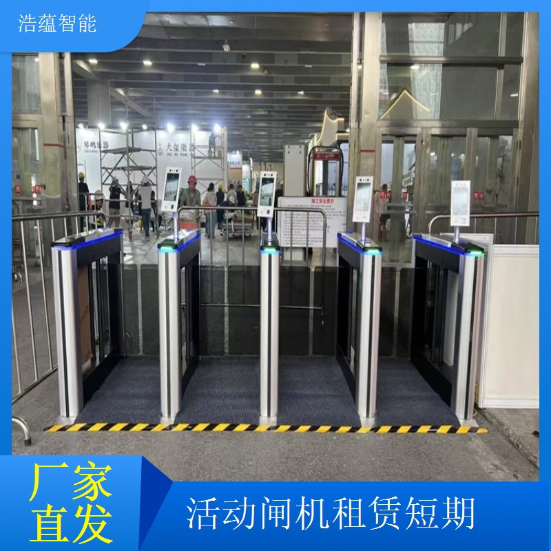 研讨会活动专用闸机租赁 精准计数为活动分析提供数据