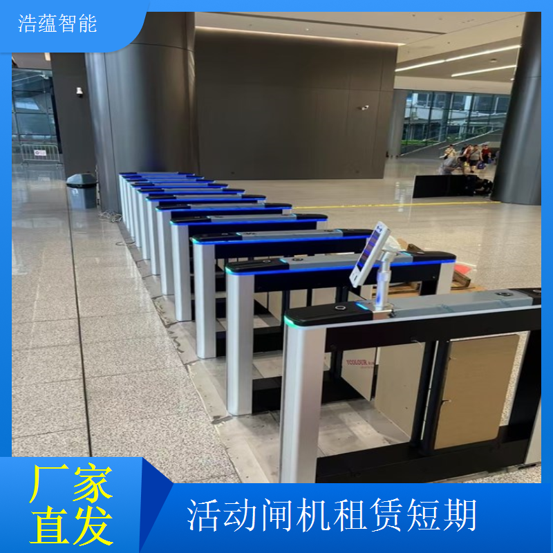 展会专用闸机租赁服务 及时响应客户需求提供优质服务