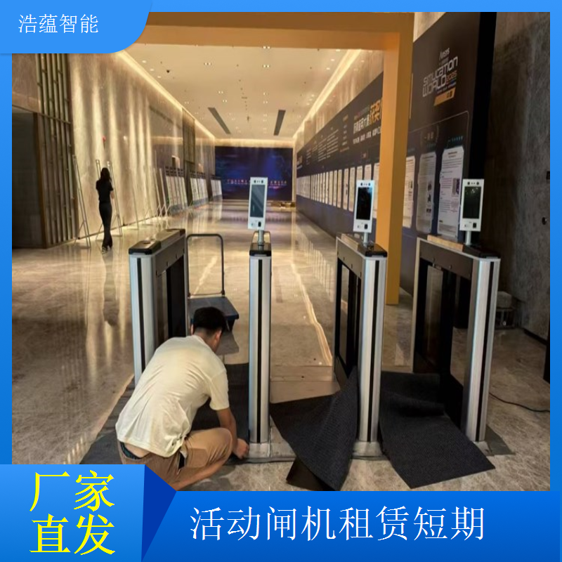 庆典活动专用闸机租赁服务 优质设备让庆典活动更出彩