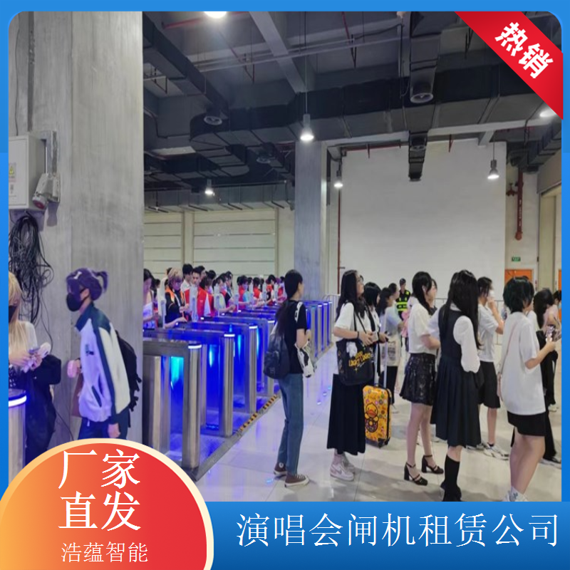 招聘活动专用闸机租赁服务 快速核验提升招聘活动效率
