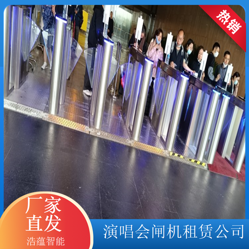 论坛活动专用闸机租赁服务 智能检票让论坛入场更有序
