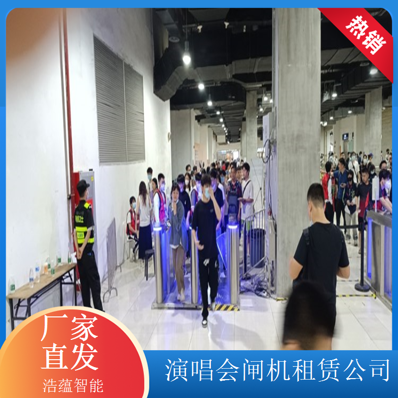峰会活动专用闸机租赁服务 专业服务保障峰会顺利举办