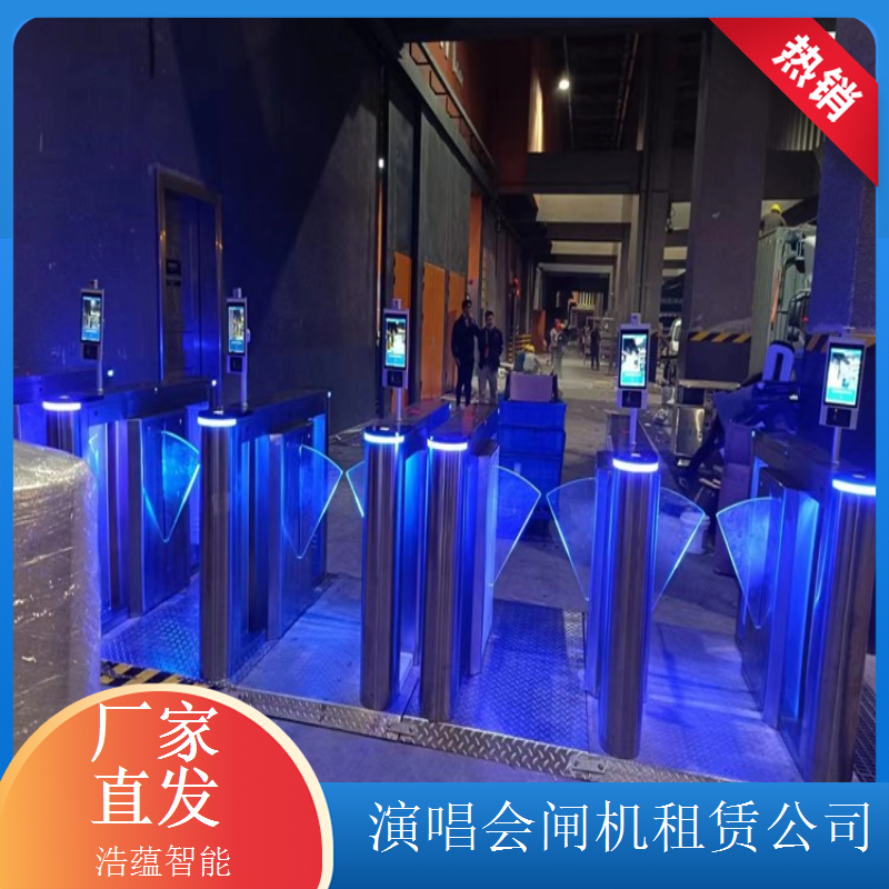 研讨活动专用闸机租赁服务 计数精准为研讨分析提供依据