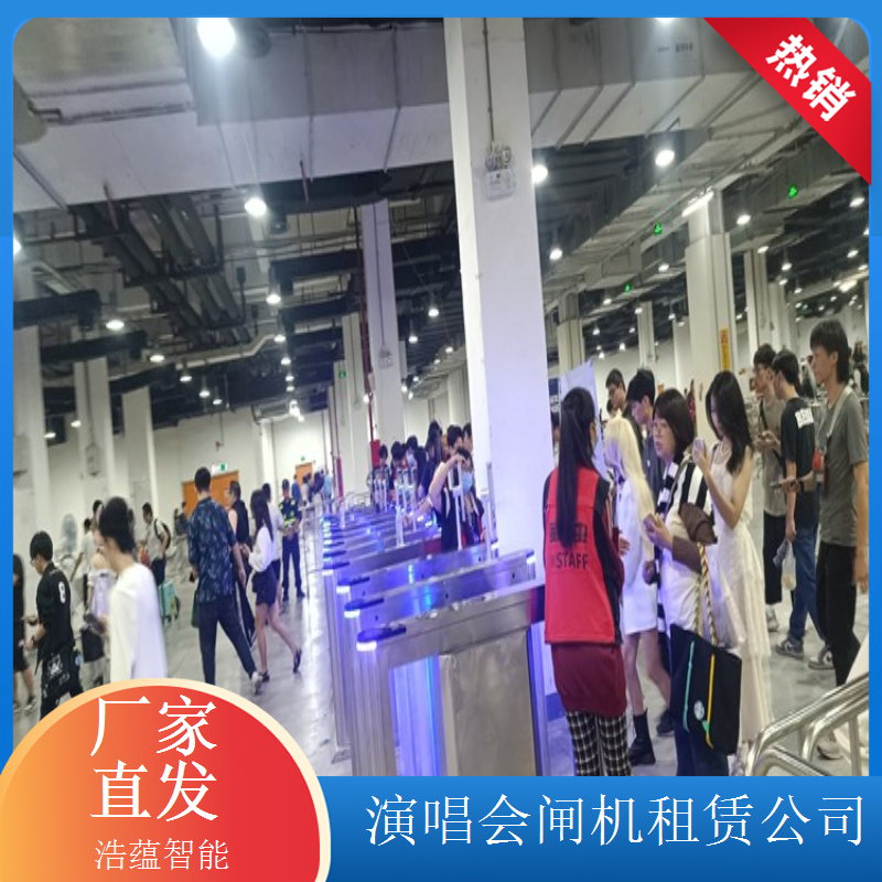 活动专用闸机安全租赁 安全设备保障活动人员入场安全