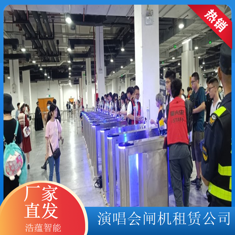 防尾随活动专用闸机租赁 有效防止无票人员混入活动