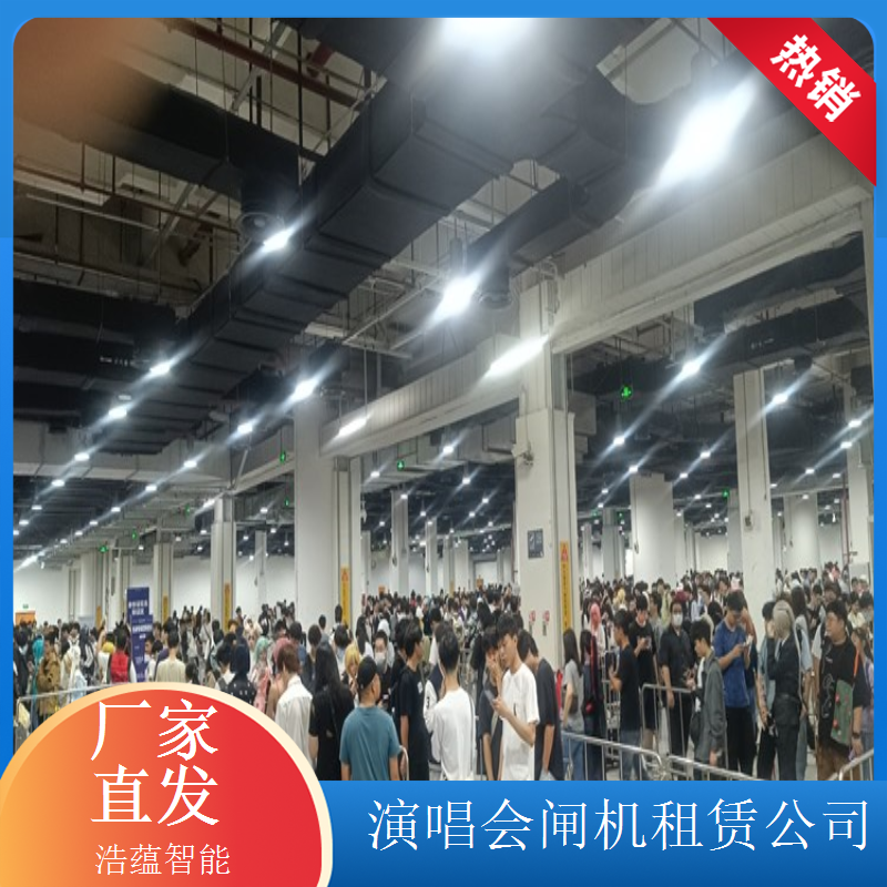 静音运行活动专用闸机租赁 安静无噪音不干扰活动现场