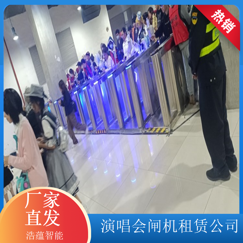 色彩多样活动专用闸机租赁 可选颜色与活动主题相搭配