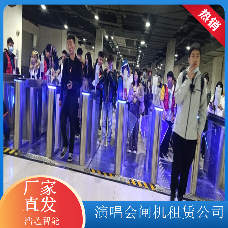 经济实惠活动专用闸机租赁 高性价比满足活动成本控制