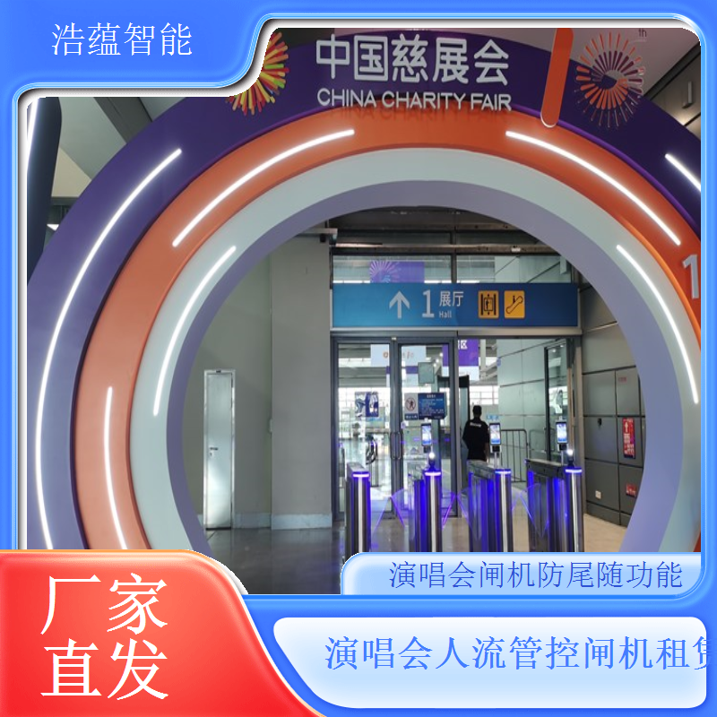 商场活动专用闸机租赁 满足商场内促销等活动使用需求