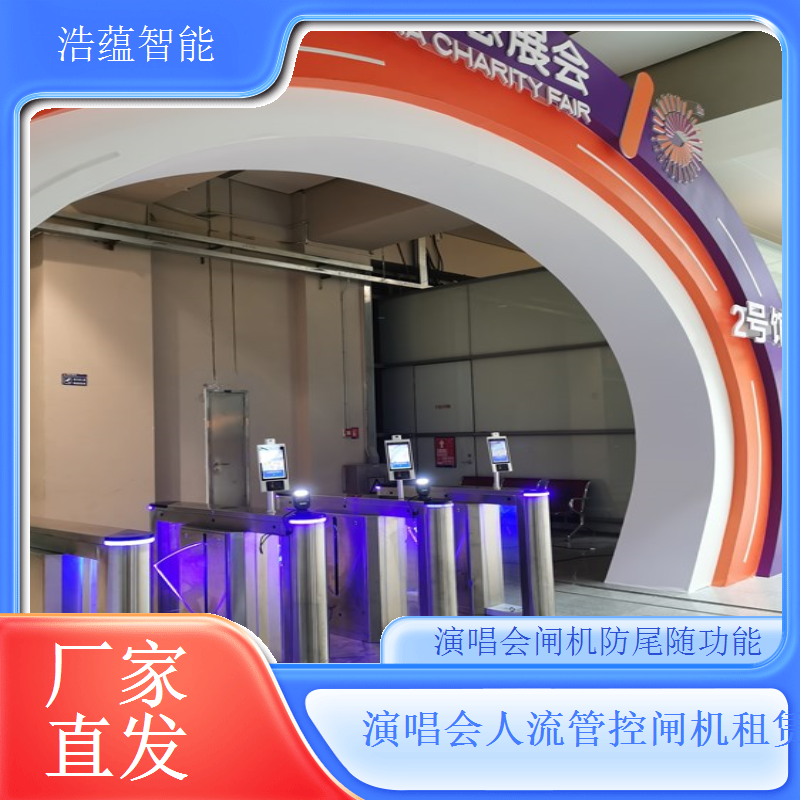 酒店活动专用闸机租赁 适配酒店场地提升活动专业度