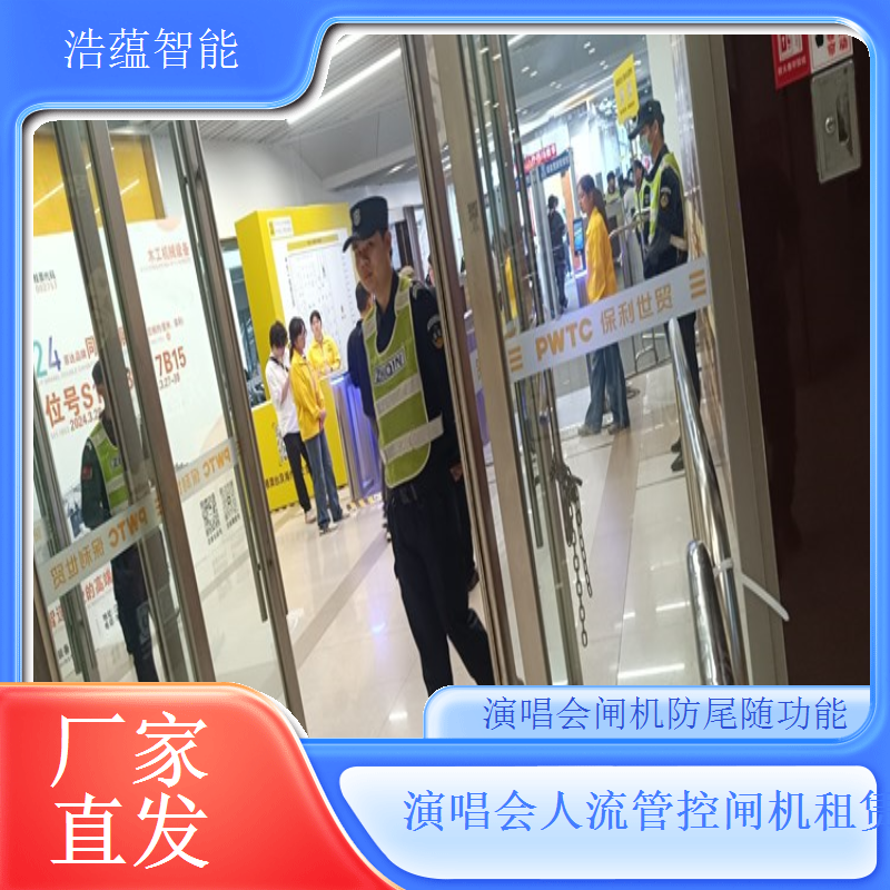 国际活动专用闸机租赁 多语言支持适配国际活动场景