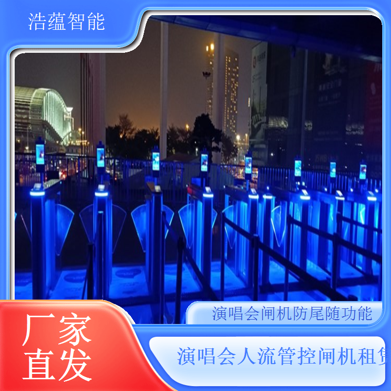 常规性活动专用闸机租赁 适配企业常规性活动长期使用