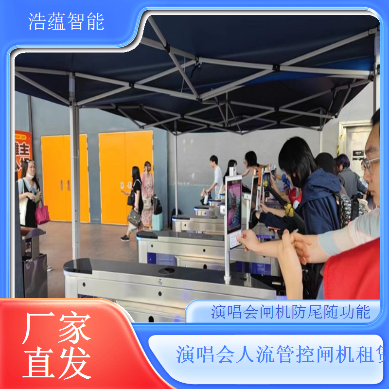 特殊性活动专用闸机租赁 满足特殊场景特殊需求的活动