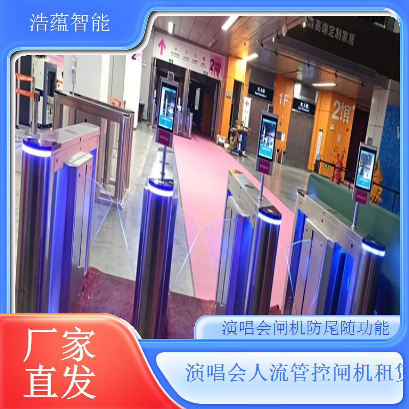 智能化活动专用闸机租赁 智能系统实现自动化入场管理