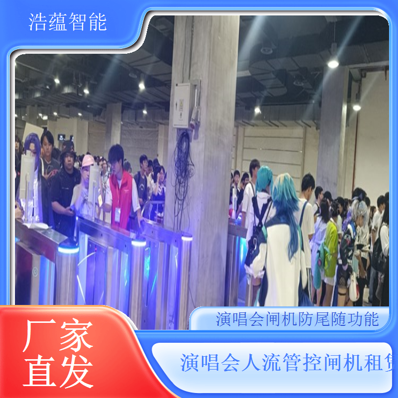 现代化活动专用闸机租赁 现代化设备彰显活动时代感