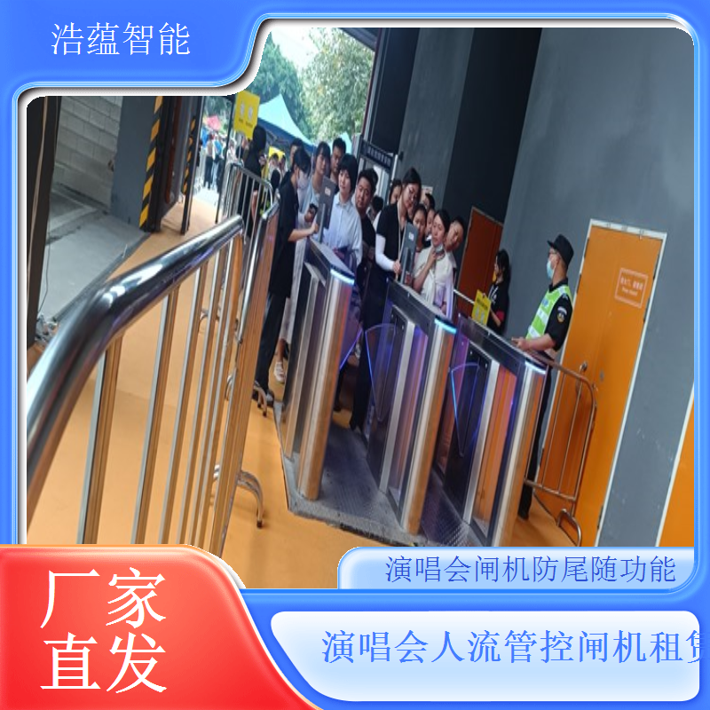 时尚活动专用闸机租赁 时尚设计契合时尚类活动风格