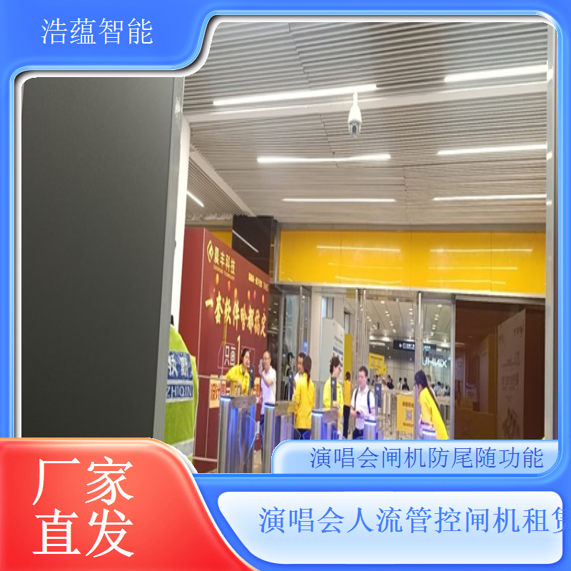 低端活动专用闸机租赁 经济配置满足低成本活动需求
