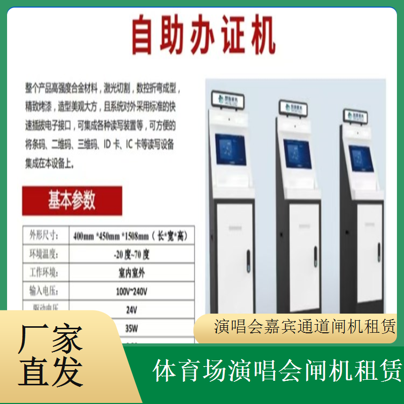 活动专用翼闸租赁 美观大方通行效率高适合各类活动
