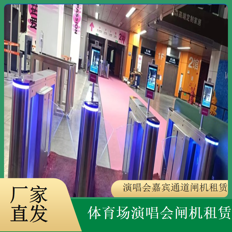 活动专用快速翼闸租赁 每秒快速通行多人应对高峰人流