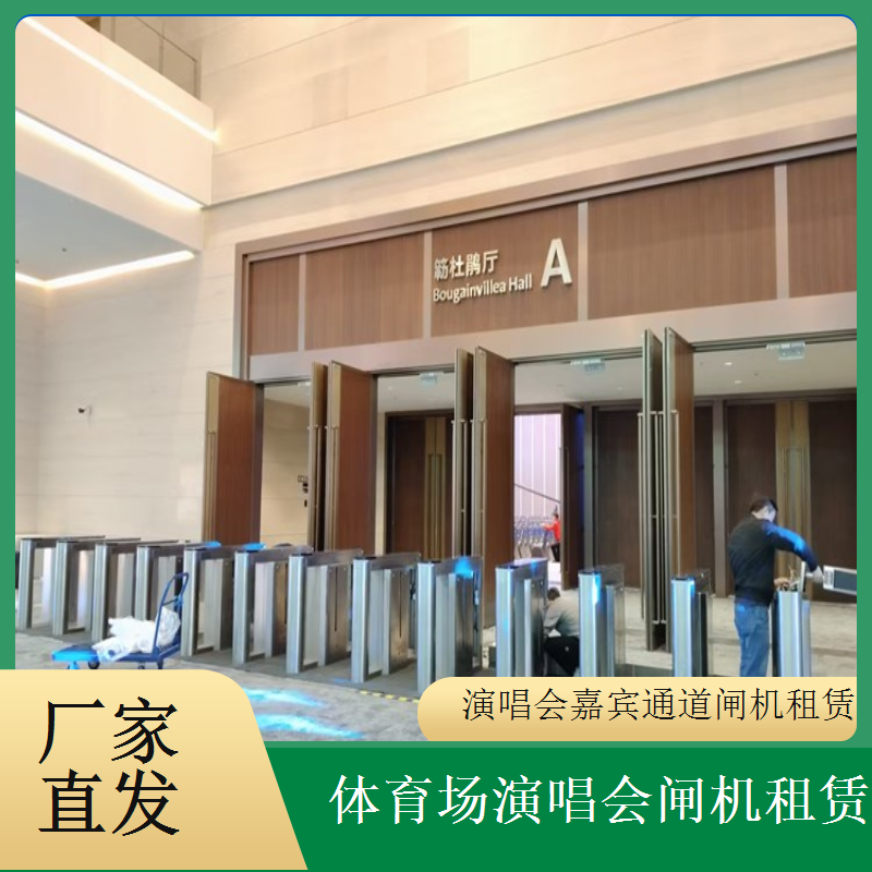 社区文化节活动专用闸机租赁 经济实用满足社区活动需求