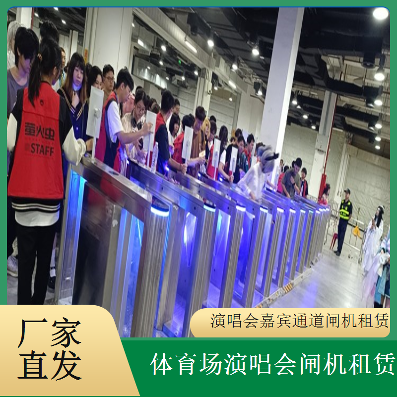 活动专用闸机租赁优化流程 优化入场流程减少人员等待