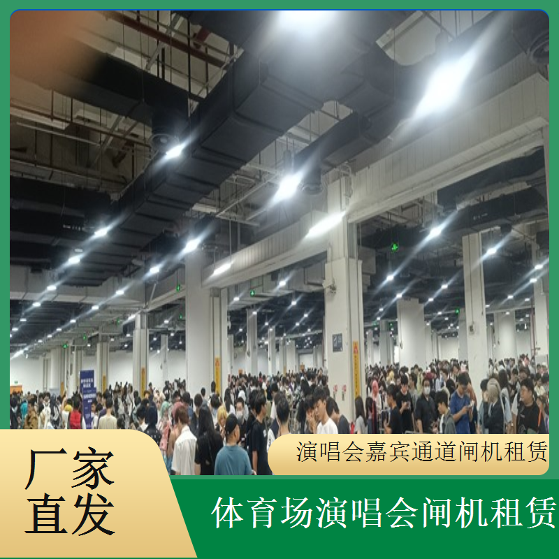 活动专用闸机租赁提升体验 提升参会人员入场体验感