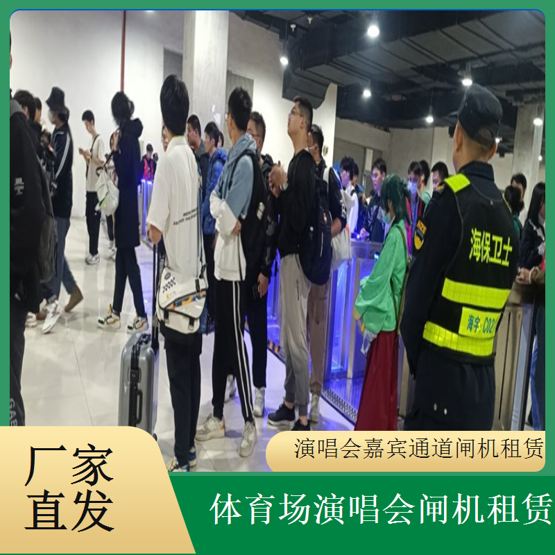 美食文化节活动专用闸机租赁 适应美食节复杂环境需求