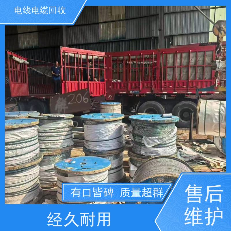 无卤低烟 高压铜缆 大量回收 高价透明 防火电缆