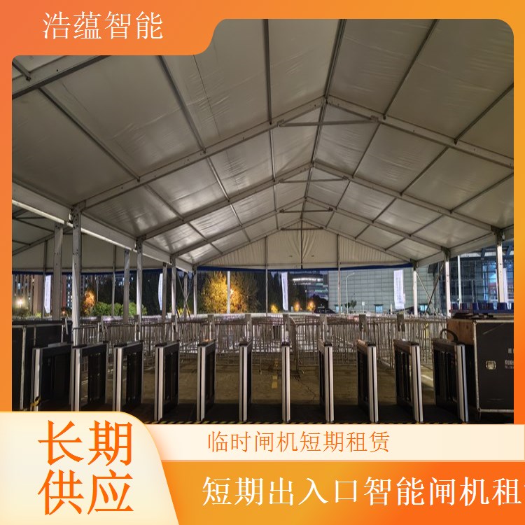 综合展会出入口闸机短期租 智能核验身份提升观众入场效率