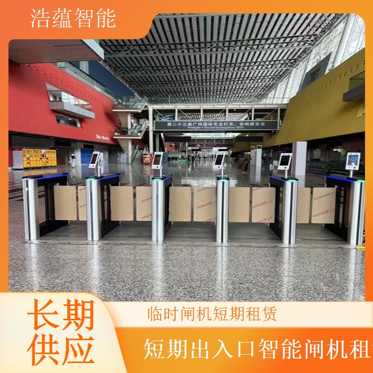 家具展会出入口闸机短期租 宽通道设计方便携带资料人员