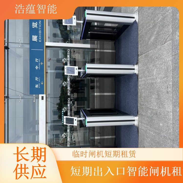 能源展会出入口闸机短期租 耐高温设计适应能源设备环境