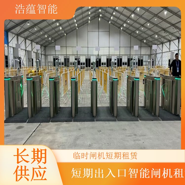图书展会出入口闸机短期租 静音运行不干扰展会阅读氛围