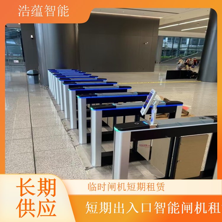 传媒展会出入口闸机短期租 智能联动提升展会管理效率