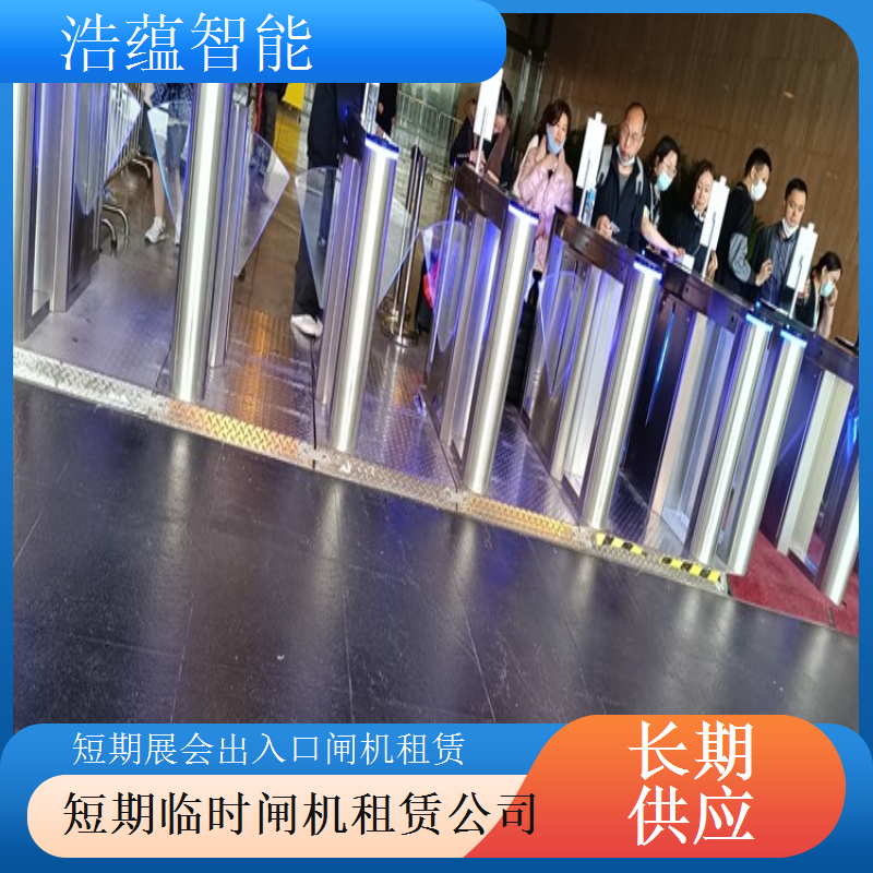 地毯展会出入口闸机短期租 防滑设计保障展会人员安全