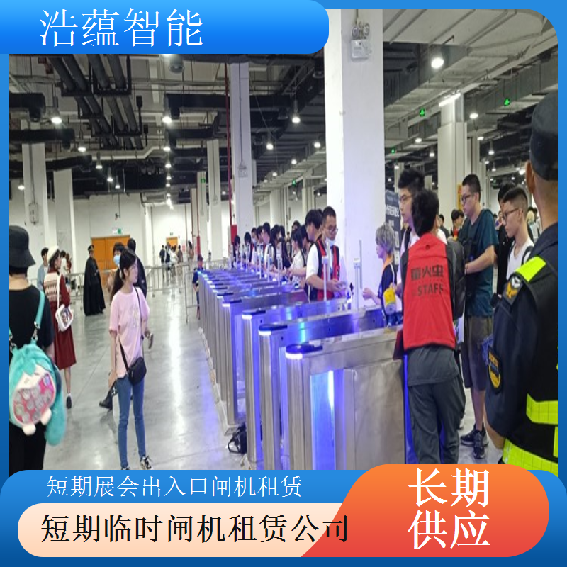 健身器材展会出入口闸机短期租 运动风格设计贴合展会主题