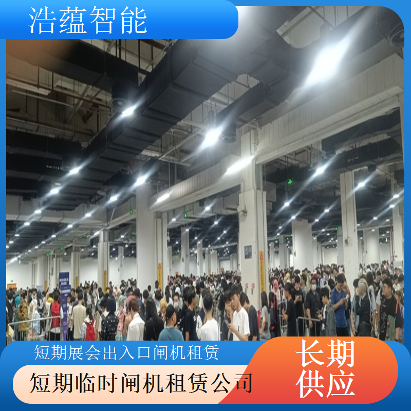 户外用品展会出入口闸机短期租 抗风防雨适应户外展示场景