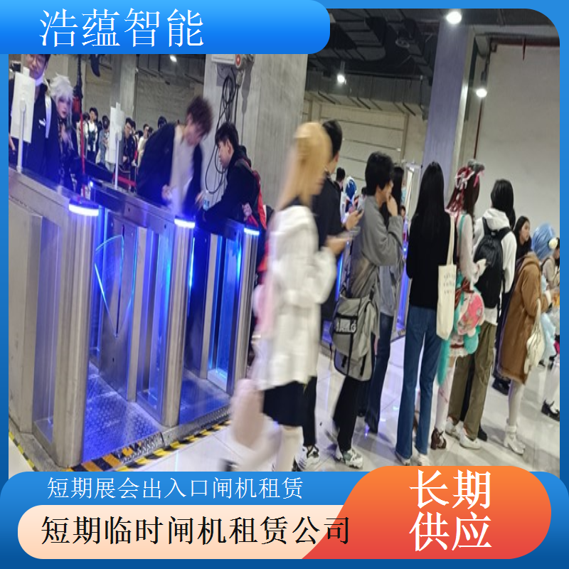 球类展会出入口闸机短期租 耐磨材质应对展会高人流