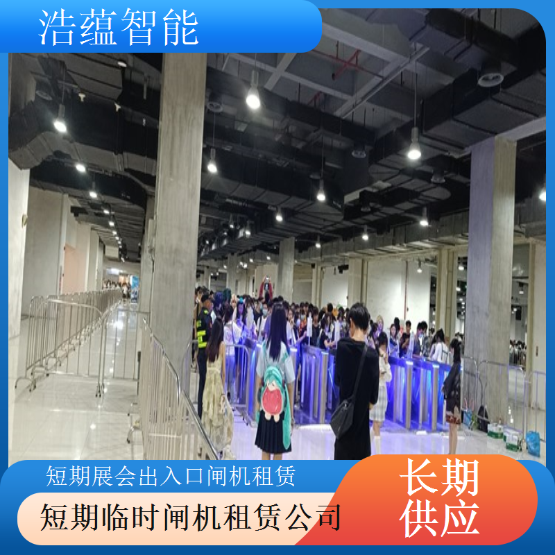 音乐教育展会出入口闸机短期租 教育风格设计贴合展会主题