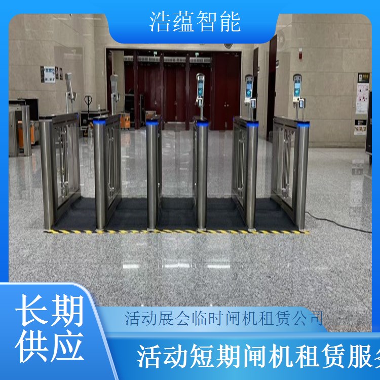 经销商展会出入口闸机短期租 高效管理助力经销商沟通交流