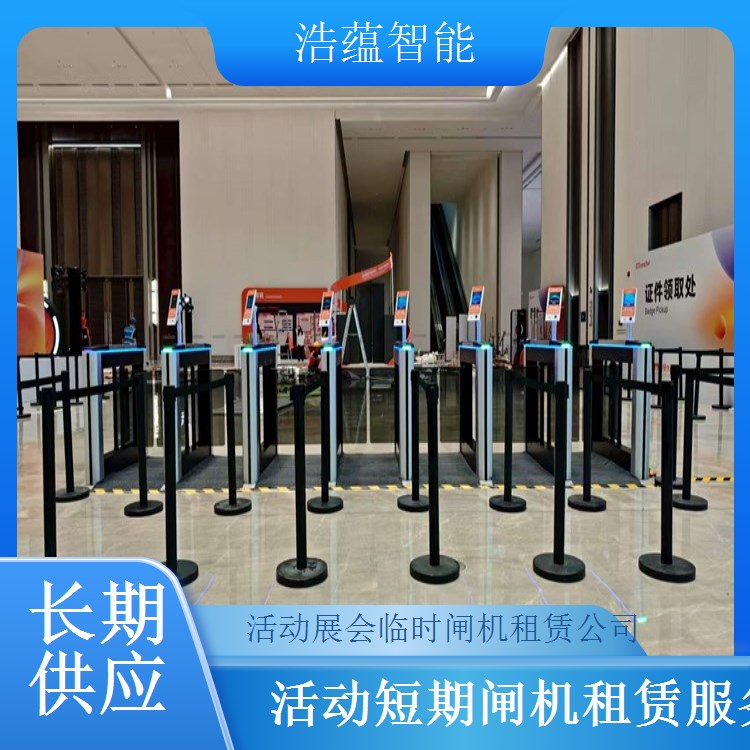 单功能展会出入口闸机短期租 专注单一功能确保使用稳定性