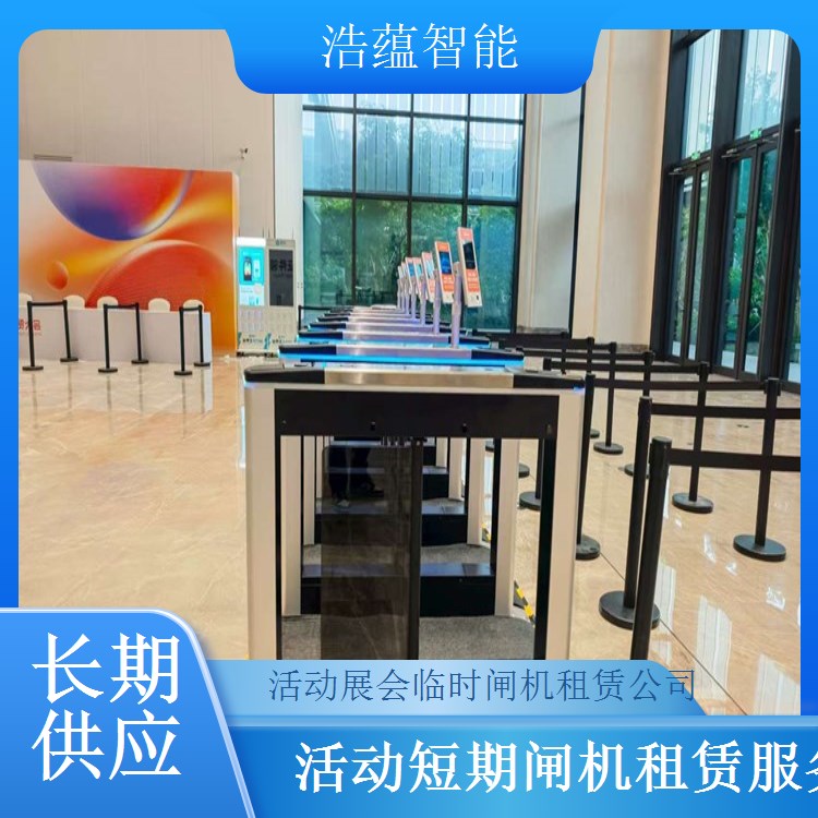 多功能展会出入口闸机短期租 集成多种功能适配展会多样需求