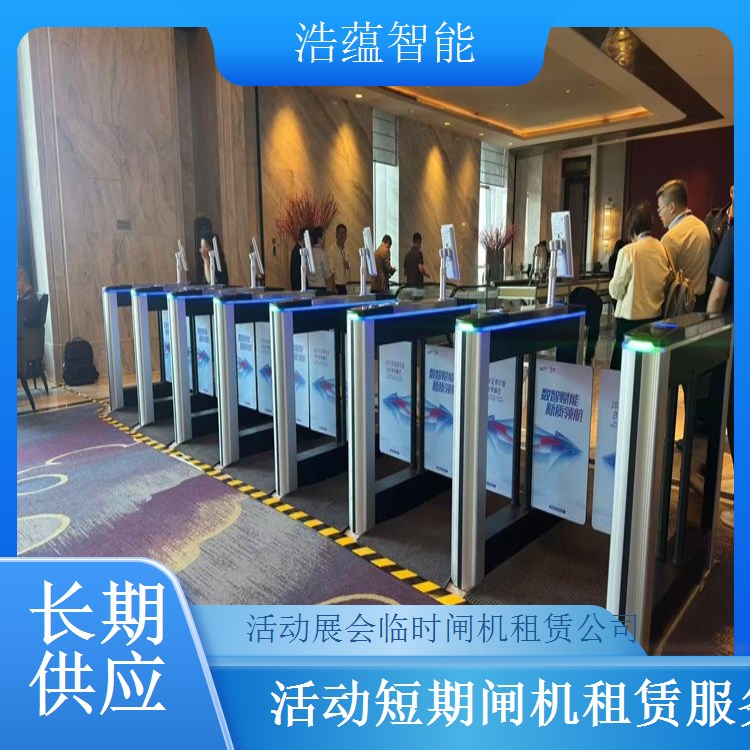 展会出入口智能管控闸机短期租 智能系统实现自动化管理