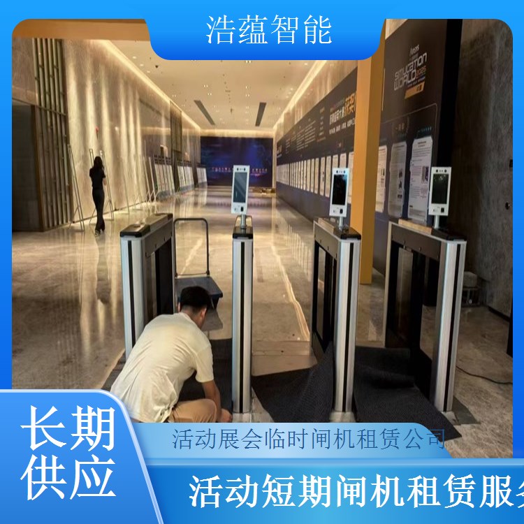 展会出入口信息化闸机短期租 信息化手段提升展会管理水平