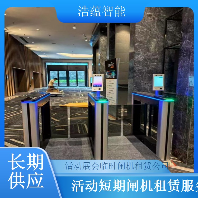 展会出入口数字化闸机短期租 数字化功能便于数据统计分析