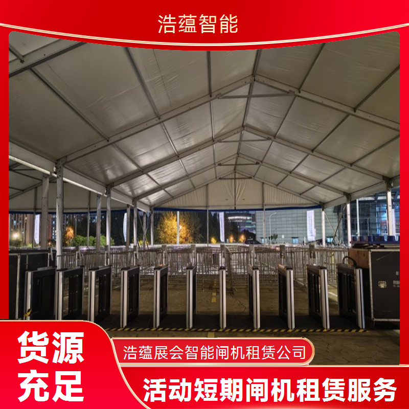 临时促销活动闸机租赁服务 快速部署满足短期促销人流管控