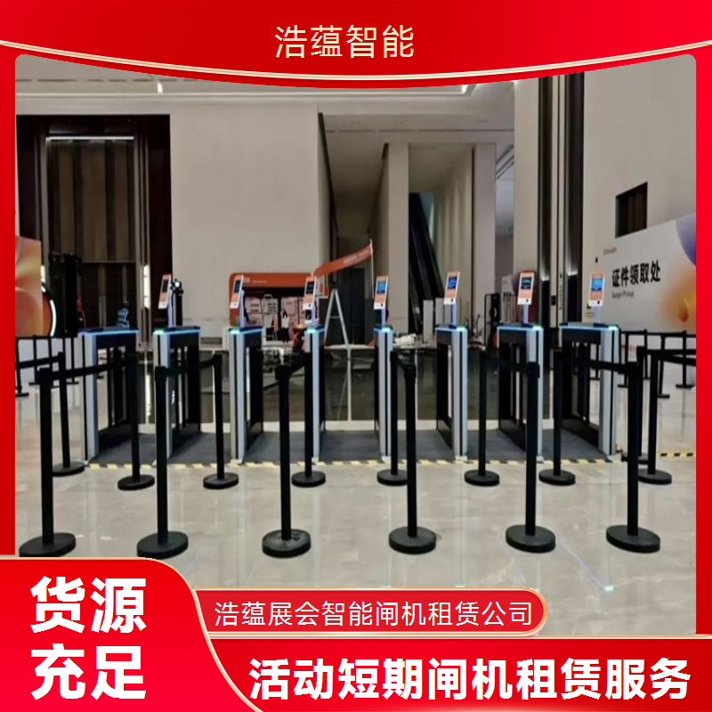 临时音乐节闸机租赁服务 耐磨耐用应对临时音乐节高强度使用