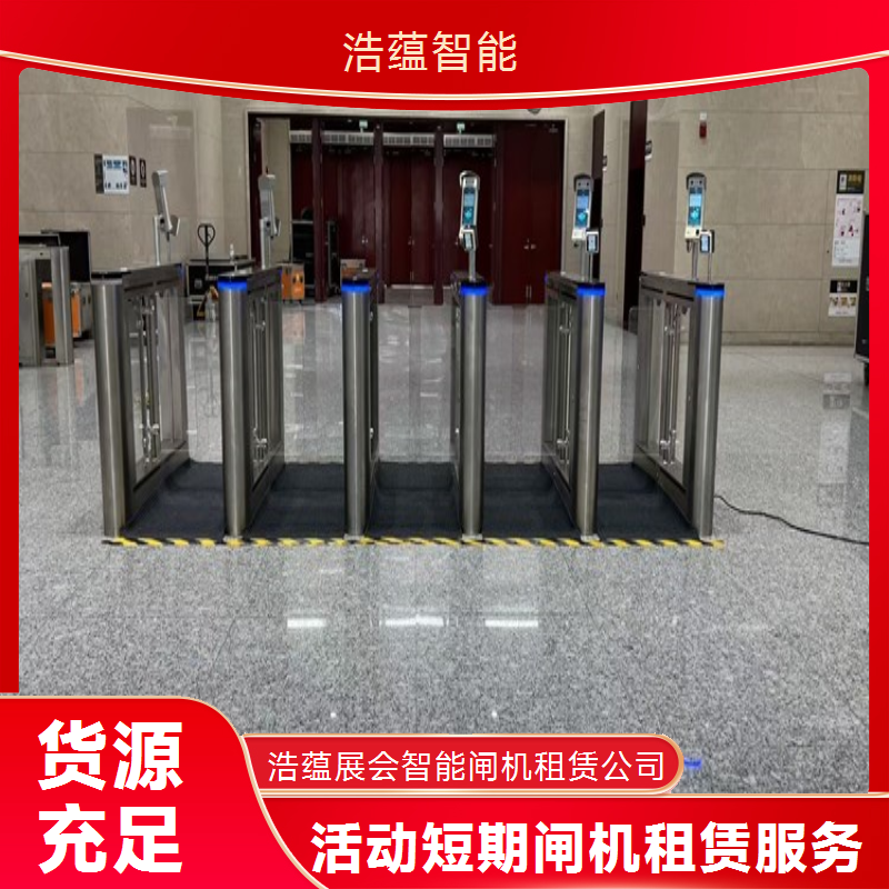 临时校友会闸机租赁服务 精准核验校友身份保障临时活动安全