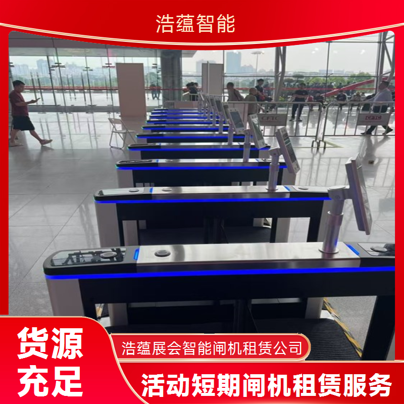 临时订货会闸机租赁服务 数据同步便于临时订货会管理