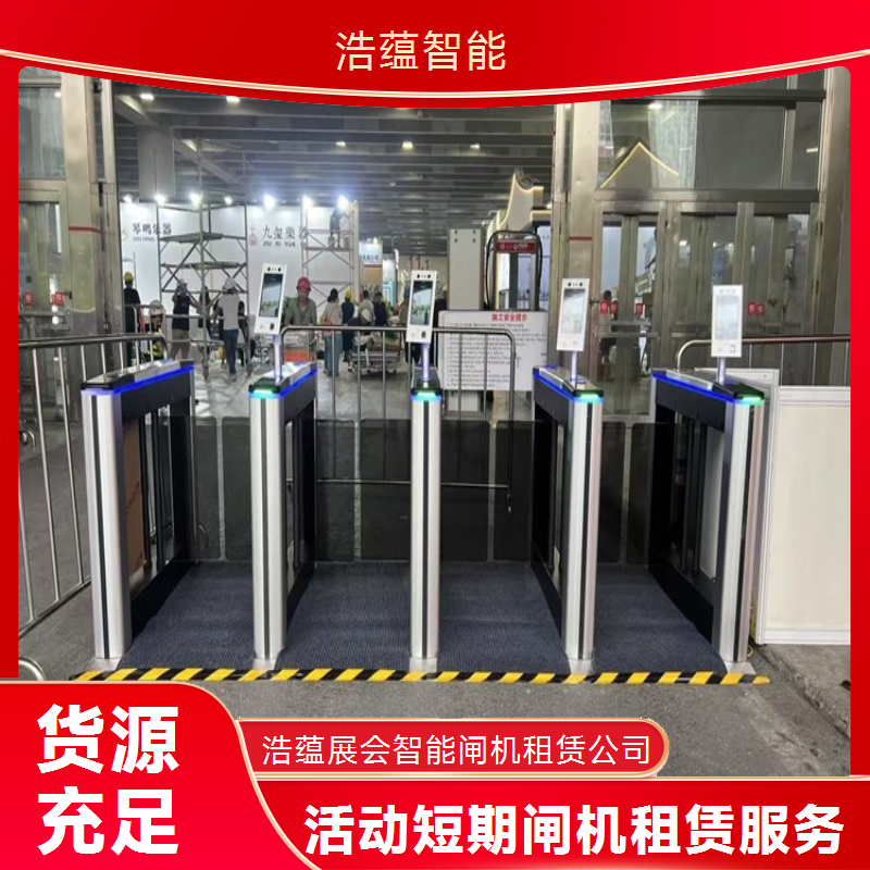 临时研讨会闸机租赁服务 精准计数为临时研讨会提供数据